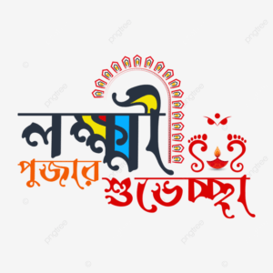 Laxmi puja Subechha https://mystate.co.in/wp-content/uploads/2023/10/Ma-Laxmi-e1698507021928.jpeg
