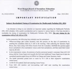 পশ্চিমবঙ্গ মাধ্যমিক রুটিন 2024: পরীক্ষার তারিখ, সময়, এবং গুরুত্বপূর্ণ নির্দেশাবলী