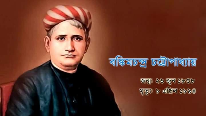 Bankim Chandra Chatterjee Indian novelist and poet