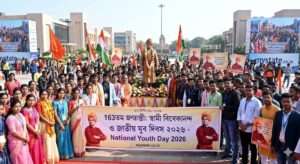 স্বামী বিবেকানন্দের ১৬৩তম জন্মজয়ন্তী ২০২৬ | National Youth Day Special