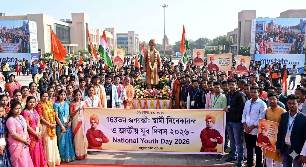 স্বামী বিবেকানন্দের ১৬৩তম জন্মজয়ন্তী ২০২৬ | National Youth Day Special